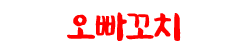 하단 로고